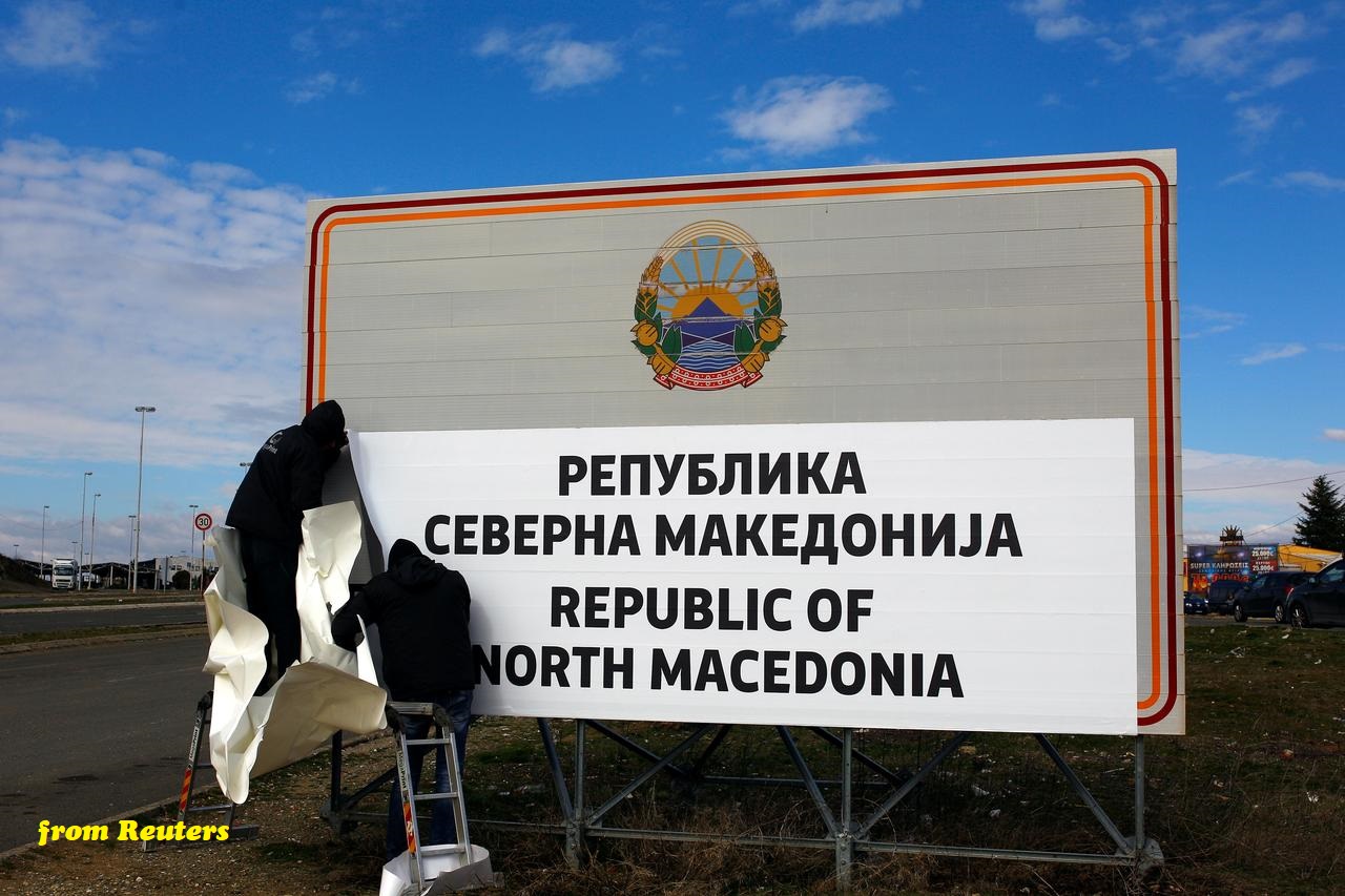 North Macedonia | Looking back now